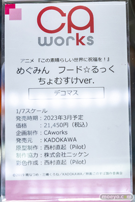 秋葉原での新作フィギュア展示の様子 2022年9月3日 26