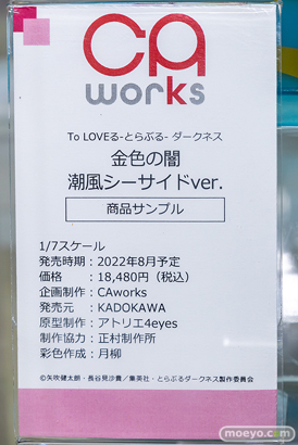 秋葉原での新作フィギュア展示の様子 2022年9月3日 32