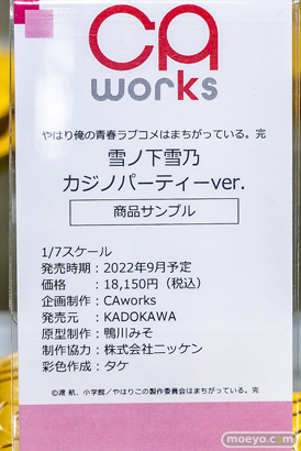 秋葉原での新作フィギュア展示の様子 2022年9月3日 37