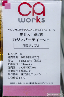 秋葉原での新作フィギュア展示の様子 2022年9月3日 42
