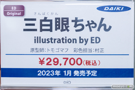 秋葉原での新作フィギュア展示の様子 2022年9月3日 47