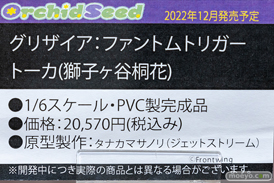 秋葉原での新作フィギュア展示の様子 2022年9月3日 57