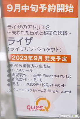 キューズQ ライザのアトリエ2 ～失われた伝承と秘密の妖精～ ライザ 裏根 えこし フィギュア あみあみ 18