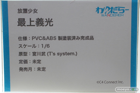 わんだらー 放置少女 最上義光 宮川武  フィギュア ワンダーフェスティバル2022 [夏]  17