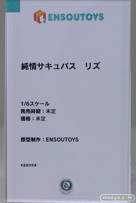 ENSOUTOYS 純情サキュバス リズ 玉之けだま フィギュア スマイルフェス2022 16