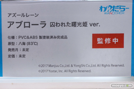 わんだらー アズールレーン アブローラ 囚われた曙光締め ver. 八海 フィギュア ワンダーフェスティバル2022 [夏]  11