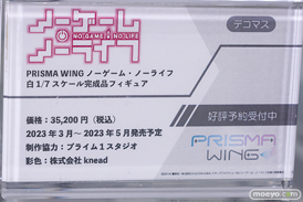 秋葉原での新作フィギュア展示の様子 2022年9月11日 05