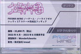 秋葉原での新作フィギュア展示の様子 2022年9月11日 10