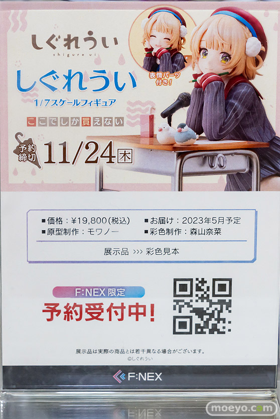 秋葉原での新作フィギュア展示の様子 2022年9月11日 14