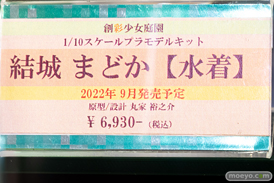 秋葉原での新作フィギュア展示の様子 2022年9月11日 44