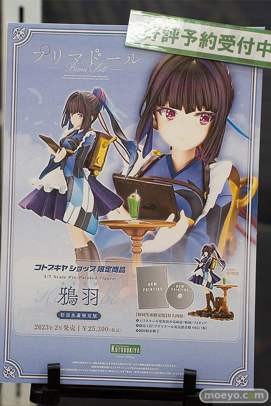 秋葉原での新作フィギュア展示の様子 2022年9月11日 45