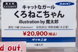 秋葉原での新作フィギュア展示の様子 2022年9月11日 49