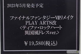 東京ゲームショウ2022 スクエニ FF7 ティファ エアリス クラウド フィギュア 21