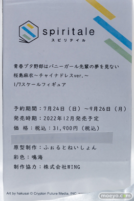 秋葉原の新作フィギュア展示の様子 2022年9月17日 27
