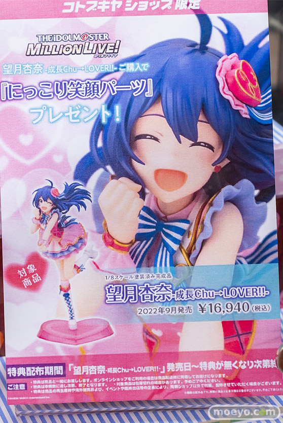 秋葉原の新作フィギュア展示の様子 2022年9月17日 40