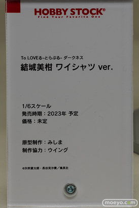 ホビーストック To LOVEる -とらぶる- ダークネス 結城美柑 ワイシャツ ver. みしま ウイング スマイルフェス2022 フィギュア 09