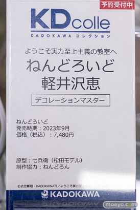 秋葉原の新作フィギュア展示の様子 2022年9月23日 36