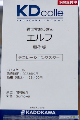 秋葉原の新作フィギュア展示の様子 2022年9月23日 40