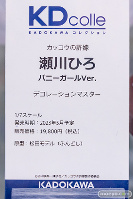 秋葉原の新作フィギュア展示の様子 2022年9月23日 45
