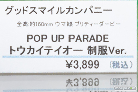 秋葉原の新作フィギュア展示の様子 2022年9月23日 コトブキヤ ボークス 25