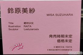 ロケットボーイ 絶対少女 鈴原美沙 RAITA Leslyzerosix エロ フィギュア 25