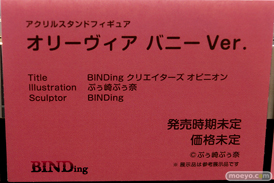 第4回 ネイティブ フィギュア展示会（エロホビ） エロ フィギュア キャストオフBINDing  07