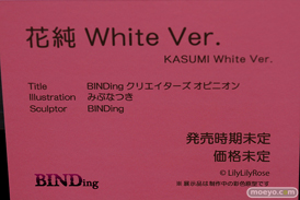 第4回 ネイティブ フィギュア展示会（エロホビ） エロ フィギュア キャストオフBINDing  21