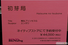 第4回 ネイティブ フィギュア展示会（エロホビ） エロ フィギュア キャストオフBINDing  35