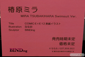第4回 ネイティブ フィギュア展示会（エロホビ） エロ フィギュア キャストオフBINDing  57