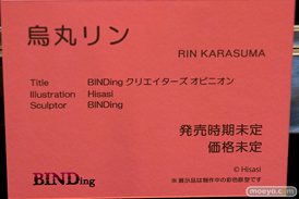 第4回 ネイティブ フィギュア展示会（エロホビ） エロ フィギュア キャストオフBINDing  68