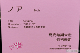 第4回 ネイティブ フィギュア展示会（エロホビ） エロ フィギュア キャストオフ ロケットボーイ 04