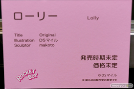 第4回 ネイティブ フィギュア展示会（エロホビ） エロ フィギュア キャストオフ ロケットボーイ 08