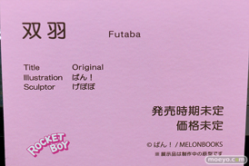 第4回 ネイティブ フィギュア展示会（エロホビ） エロ フィギュア キャストオフ ロケットボーイ 12