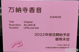 第4回 ネイティブ フィギュア展示会（エロホビ） エロ フィギュア キャストオフ ロケットボーイ 21