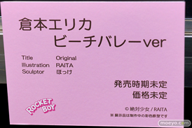 第4回 ネイティブ フィギュア展示会（エロホビ） エロ フィギュア キャストオフ ロケットボーイ 25