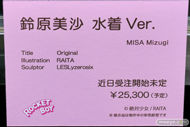 第4回 ネイティブ フィギュア展示会（エロホビ） エロ フィギュア キャストオフ ロケットボーイ 29