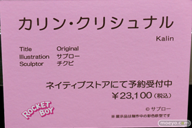 第4回 ネイティブ フィギュア展示会（エロホビ） エロ フィギュア キャストオフ ロケットボーイ 40