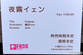 第4回 ネイティブ フィギュア展示会（エロホビ） エロ フィギュア キャストオフFROG  15