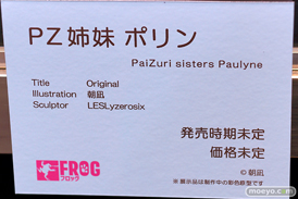第4回 ネイティブ フィギュア展示会（エロホビ） エロ フィギュア キャストオフFROG  24