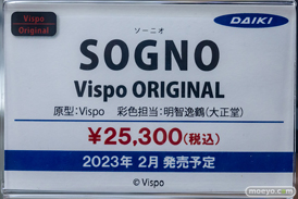 秋葉原の新作フィギュア展示の様子 2022年10月1日 26