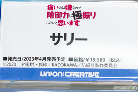 秋葉原の新作フィギュア展示の様子 2022年10月1日 43