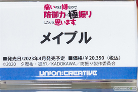 秋葉原の新作フィギュア展示の様子 2022年10月1日 46