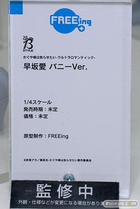 フリーイング B-STYLE かぐや様は告らせたい-ウルトラロマンティック- 早坂愛 バニーVer. フィギュア  スマイルフェス2022 16