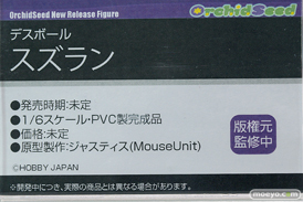 オーキッドシード デスボール スズラン ジャスティス フィギュア ワンダーフェスティバル2022 [夏] 10