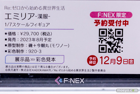 秋葉原の新作フィギュア展示の様子 2022年10月9日 43