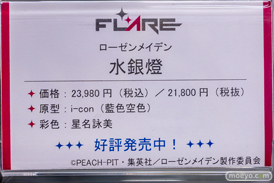 秋葉原の新作フィギュア展示の様子 2022年10月9日 47