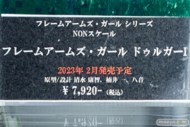 秋葉原の新作フィギュア展示の様子 2022年10月9日 コトブキヤ ボークス 12