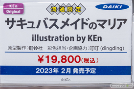 秋葉原の新作フィギュア展示の様子 2022年10月9日 コトブキヤ ボークス 25