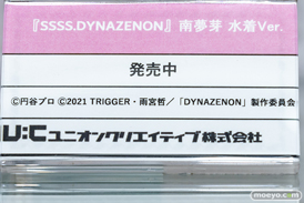 秋葉原の新作フィギュア展示の様子 2022年10月9日 コトブキヤ ボークス 31