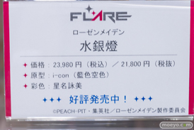 秋葉原の新作フィギュア展示の様子 2022年10月9日 コトブキヤ ボークス 37